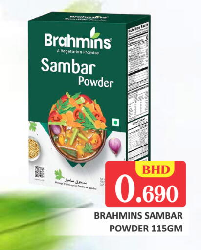 available at طلال ماركت in البحرين