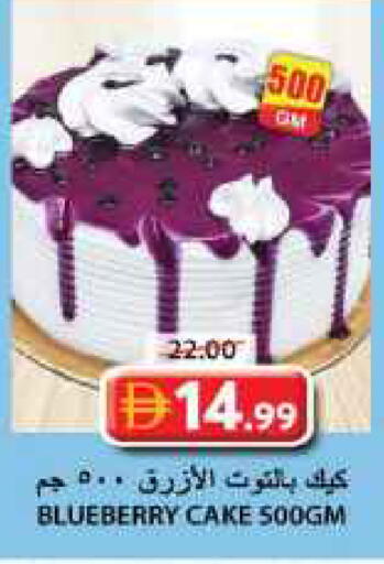 Blueberry BlueBerry available at جراند هايبر ماركت in الإمارات العربية المتحدة , الامارات - الشارقة / عجمان