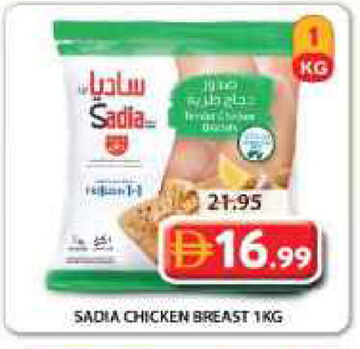 available at جراند هايبر ماركت in الإمارات العربية المتحدة , الامارات - الشارقة / عجمان