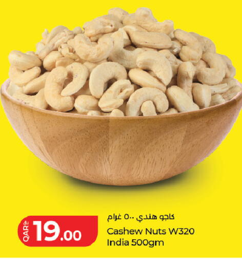 available at لولو هايبرماركت in قطر - الشحانية