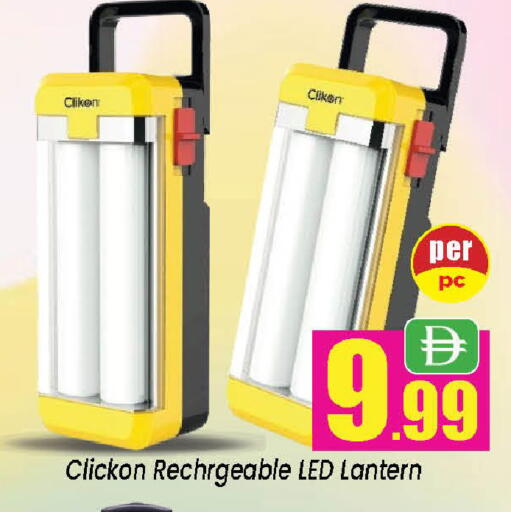 available at Neomart Hypermarket in UAE - Sharjah / Ajman