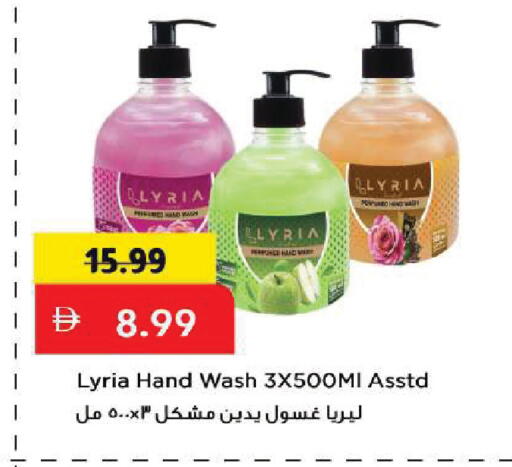 available at Mark & Save in UAE - Sharjah / Ajman