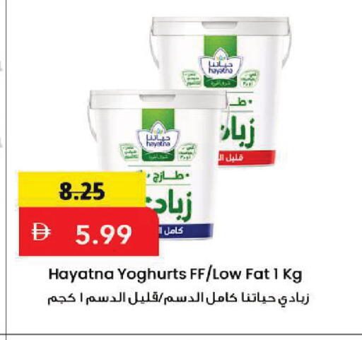 available at Mark & Save in UAE - Sharjah / Ajman