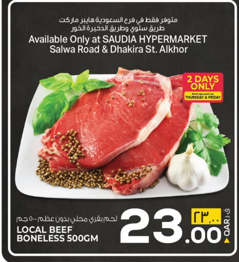 available at كنز ميني مارت in قطر - الريان