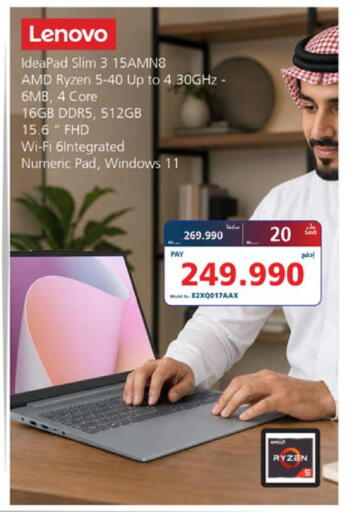 available at إكسترا in البحرين