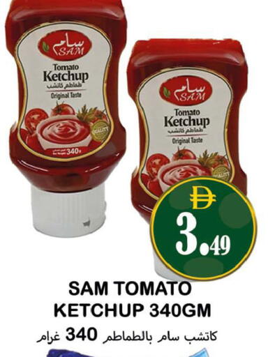 Tomato available at سوق المبارك هايبرماركت in الإمارات العربية المتحدة , الامارات - الشارقة / عجمان