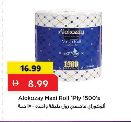 available at Mark & Save in UAE - Sharjah / Ajman