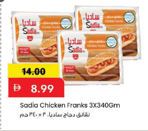available at Mark & Save in UAE - Sharjah / Ajman