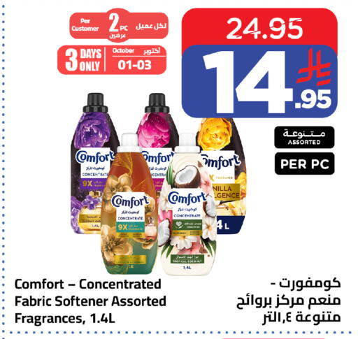 Coconut available at وهج مارت in مملكة العربية السعودية, السعودية, سعودية - جدة