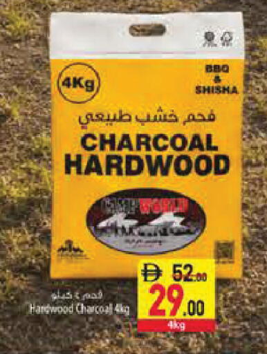 available at Safeer Market in UAE - Sharjah / Ajman