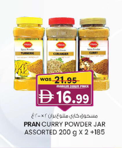 Turmeric Coriander available at ك. إم. هايبرماركت in الإمارات العربية المتحدة , الامارات - ٱلْعَيْن‎