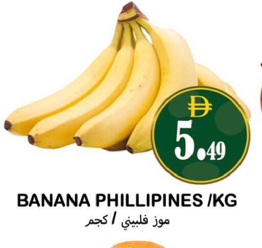 Banana available at Souk Al Mubarak Hypermarket in UAE - Sharjah / Ajman