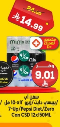 available at الدكان in مملكة العربية السعودية, السعودية, سعودية - جدة