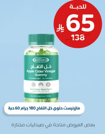 Apple Sugar Apple available at United Pharmacies in KSA, Saudi Arabia, Saudi - Tabuk