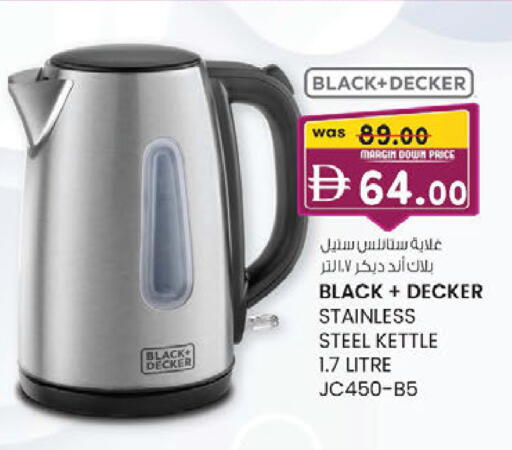 available at K.M Hypermarket in UAE - Sharjah / Ajman