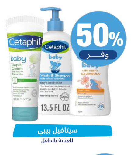 available at صيدلية المتحدة in مملكة العربية السعودية, السعودية, سعودية - تبوك