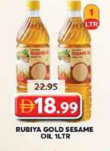 Sesame available at جراند هايبر ماركت in الإمارات العربية المتحدة , الامارات - الشارقة / عجمان