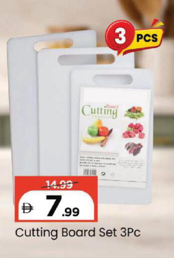 available at مارك & سيف in الإمارات العربية المتحدة , الامارات - الشارقة / عجمان
