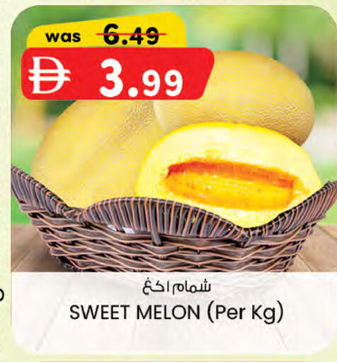 Melon available at K M Trading  in UAE - Sharjah / Ajman
