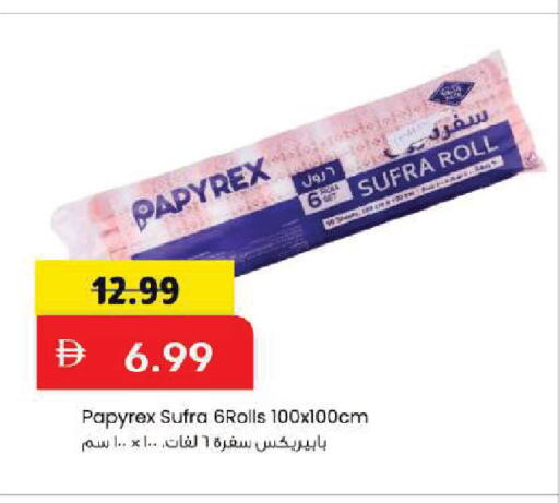 available at مارك & سيف in الإمارات العربية المتحدة , الامارات - أبو ظبي