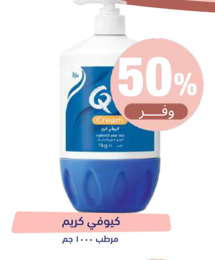 available at صيدلية المتحدة in مملكة العربية السعودية, السعودية, سعودية - الباحة