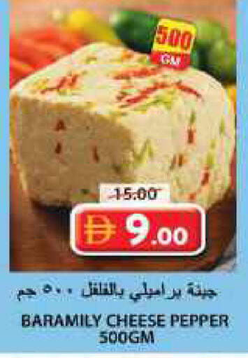 Pepper available at جراند هايبر ماركت in الإمارات العربية المتحدة , الامارات - الشارقة / عجمان