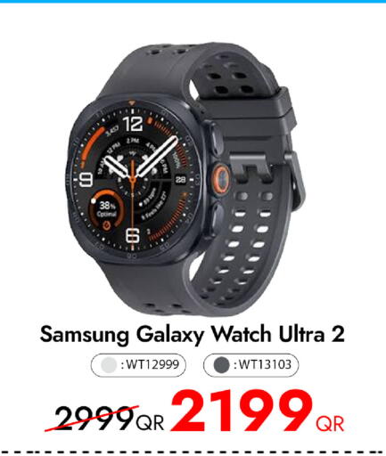 available at آي كونكت in قطر - الريان
