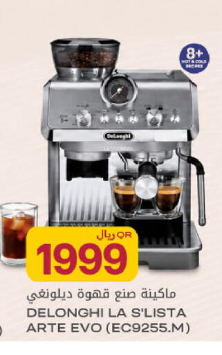 available at شركة الميرة للمواد الاستهلاكية in قطر - أم صلال