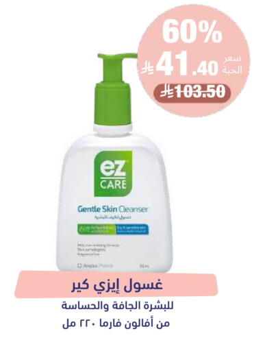 available at United Pharmacies in KSA, Saudi Arabia, Saudi - Tabuk