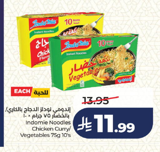 available at لولو هايبرماركت in مملكة العربية السعودية, السعودية, سعودية - جدة