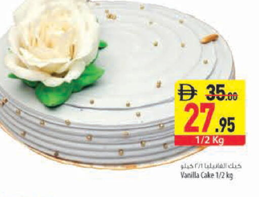 Vanilla available at Safeer Market in UAE - Sharjah / Ajman