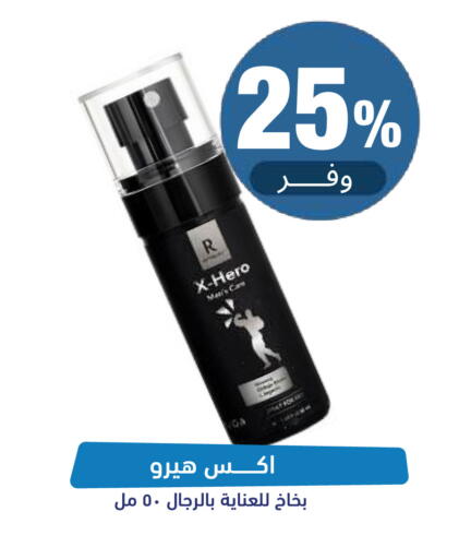 available at صيدلية المتحدة in مملكة العربية السعودية, السعودية, سعودية - تبوك
