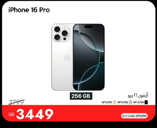 available at آي كونكت in قطر - الريان