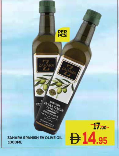 available at كيرالا هايبرماركت in الإمارات العربية المتحدة , الامارات - رَأْس ٱلْخَيْمَة