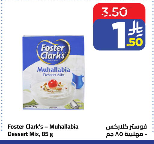 available at وهج مارت in مملكة العربية السعودية, السعودية, سعودية - جدة