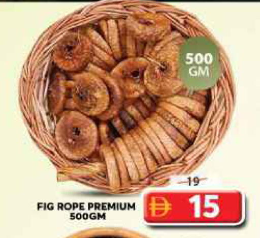 Fig available at جراند هايبر ماركت in الإمارات العربية المتحدة , الامارات - الشارقة / عجمان