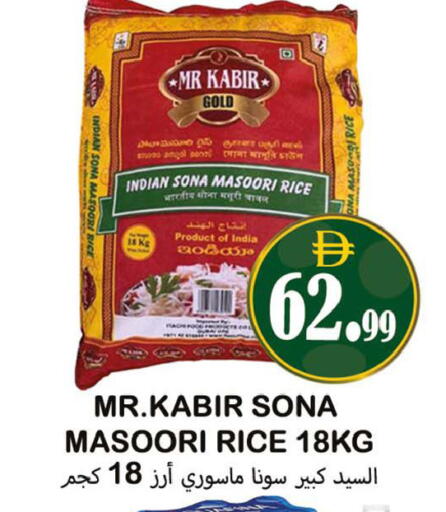 available at سوق المبارك هايبرماركت in الإمارات العربية المتحدة , الامارات - الشارقة / عجمان