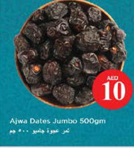 available at نستو هايبرماركت in الإمارات العربية المتحدة , الامارات - الشارقة / عجمان