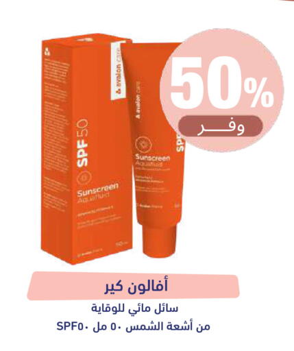 available at صيدلية المتحدة in مملكة العربية السعودية, السعودية, سعودية - خميس مشيط