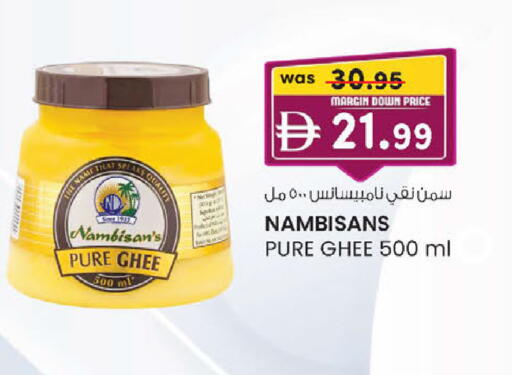 available at ك. إم. هايبرماركت in الإمارات العربية المتحدة , الامارات - ٱلْعَيْن‎