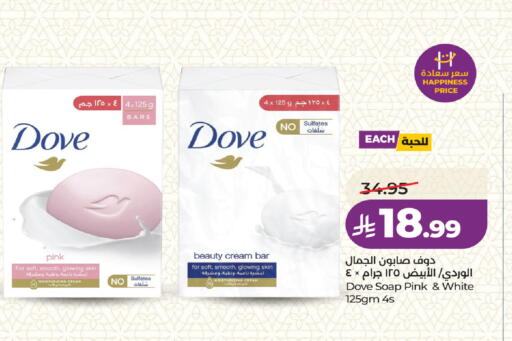 available at لولو هايبرماركت in مملكة العربية السعودية, السعودية, سعودية - جدة