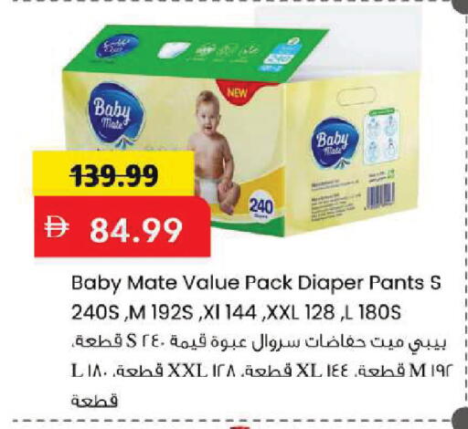 available at Mark & Save in UAE - Sharjah / Ajman
