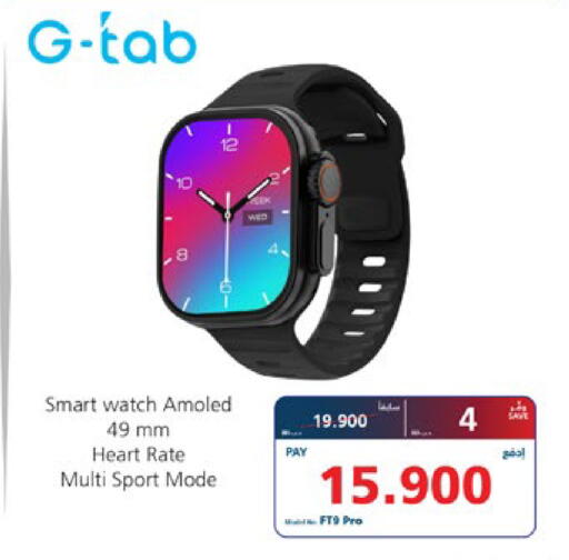 available at eXtra in Bahrain