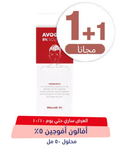 available at صيدلية المتحدة in مملكة العربية السعودية, السعودية, سعودية - الباحة