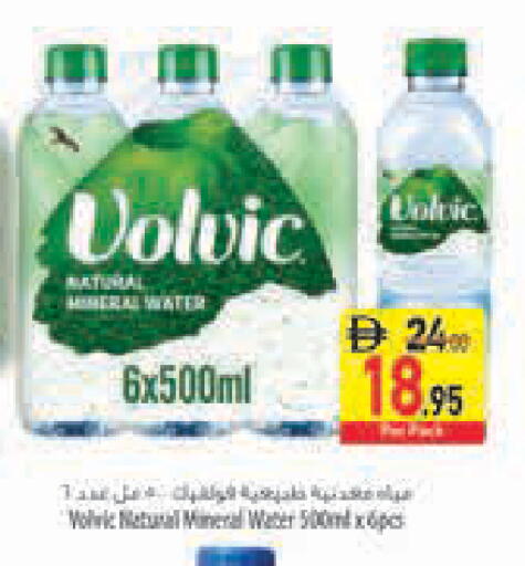 available at السفير ماركت in الإمارات العربية المتحدة , الامارات - أبو ظبي