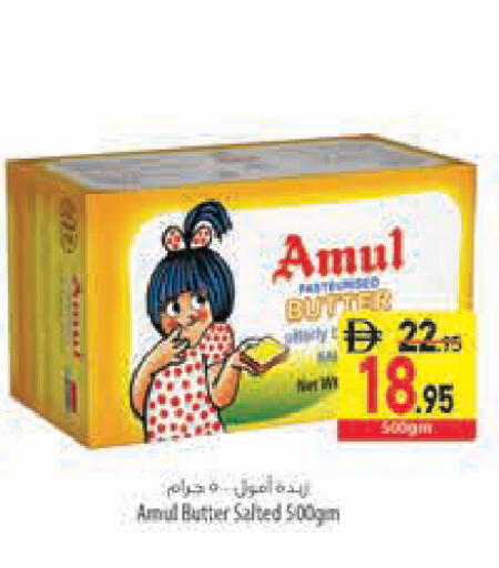 available at Safeer Market in UAE - Sharjah / Ajman