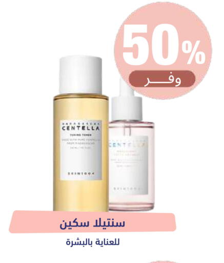 available at صيدلية المتحدة in مملكة العربية السعودية, السعودية, سعودية - تبوك