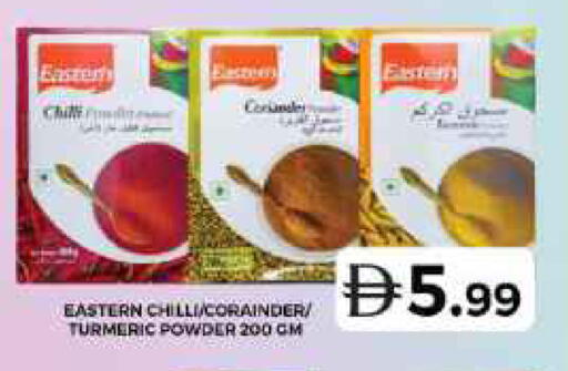 Chilli Turmeric available at جراند هايبر ماركت in الإمارات العربية المتحدة , الامارات - الشارقة / عجمان