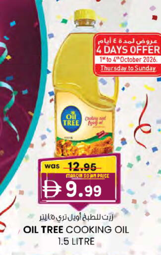 available at K M Trading  in UAE - Sharjah / Ajman