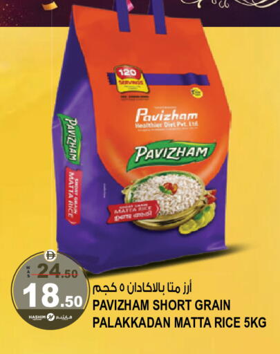 available at Hashim Hypermarket in UAE - Sharjah / Ajman